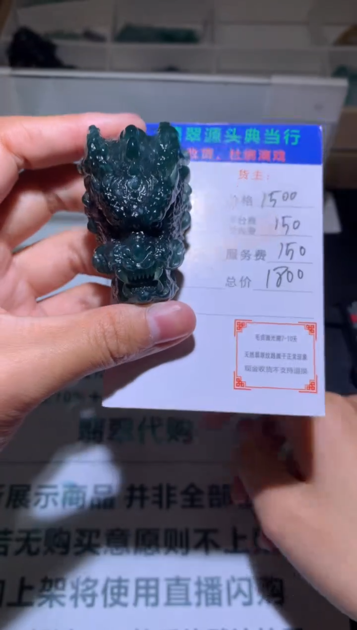 【闪购商品】定制翡翠未镶嵌-毛货-不退不换