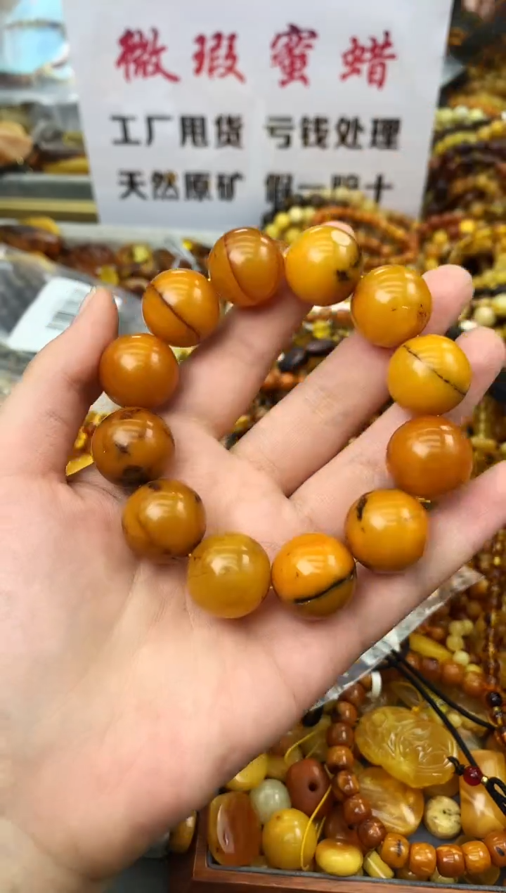 【闪购商品】琥珀珠宝奇石未镶嵌253