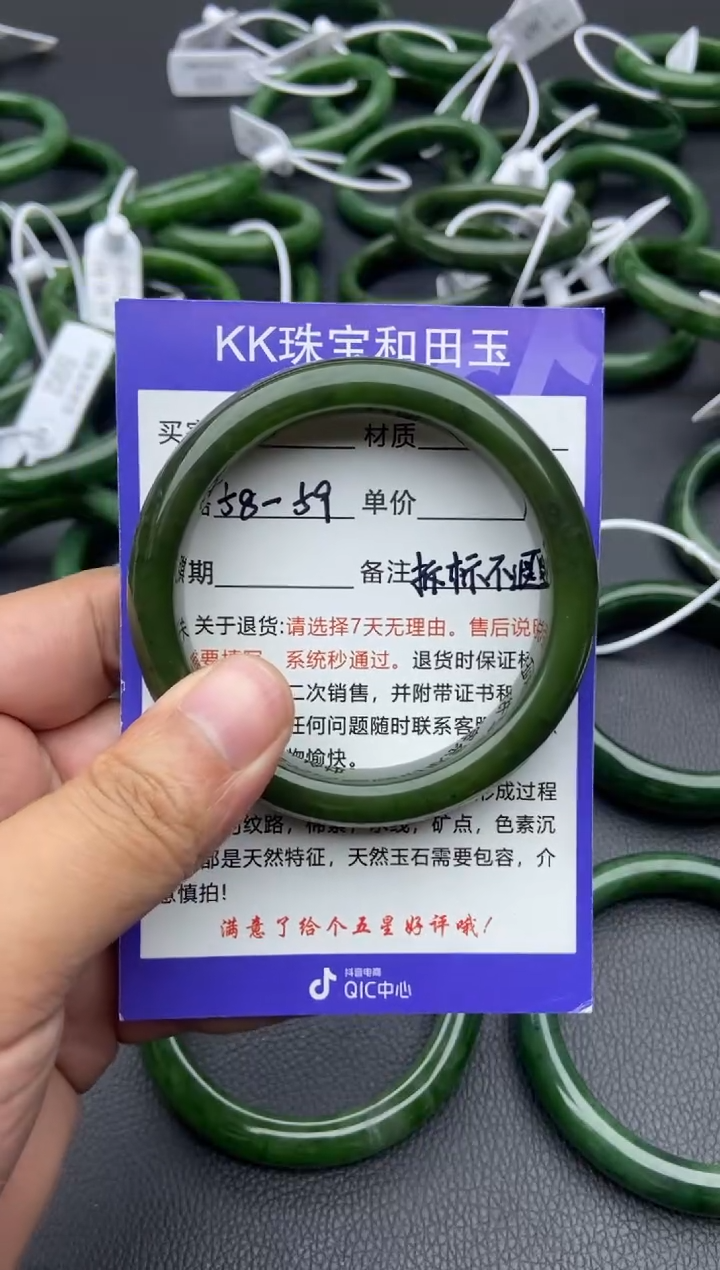 未镶嵌手镯和田玉（碧玉）38-58.5