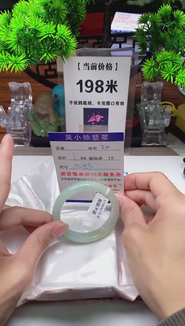 【闪购商品】翡翠手镯未镶嵌24缅甸天然A货翡翠