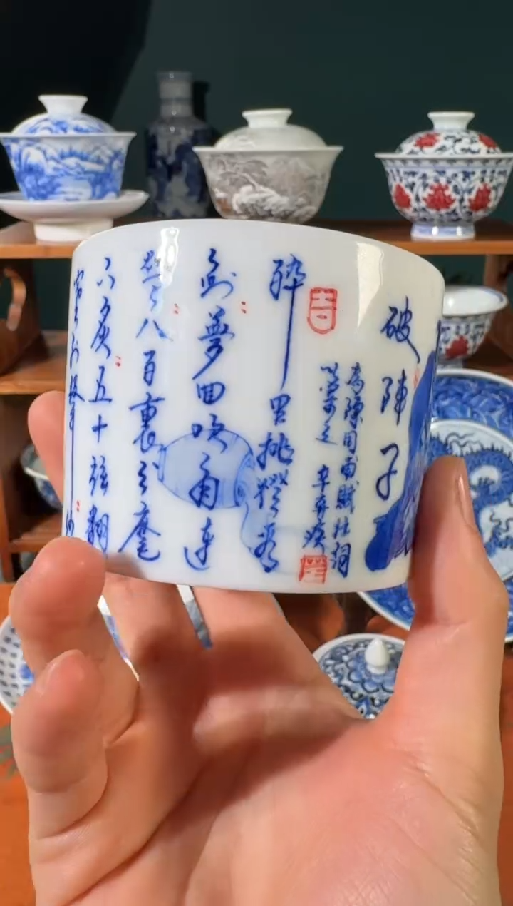 【闪购商品】杯画堂春破阵子直口杯