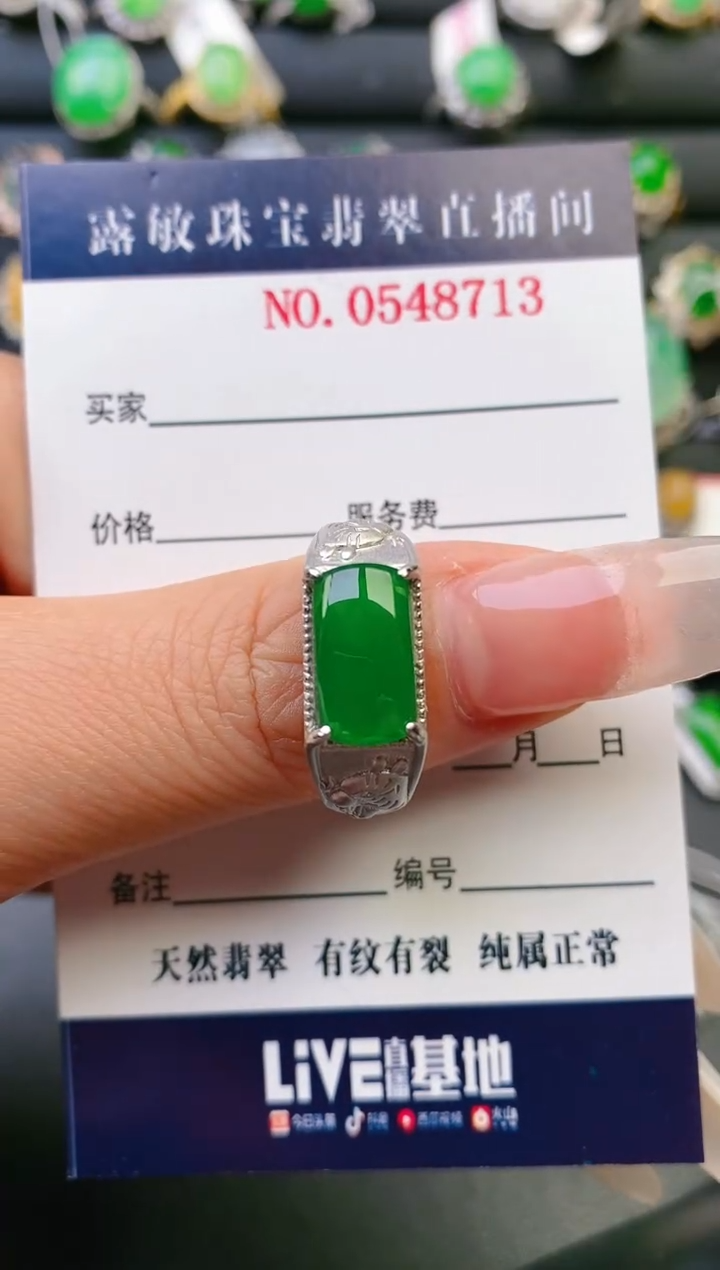 【闪购商品】翡翠戒指银S925镶嵌天然A货翡翠1