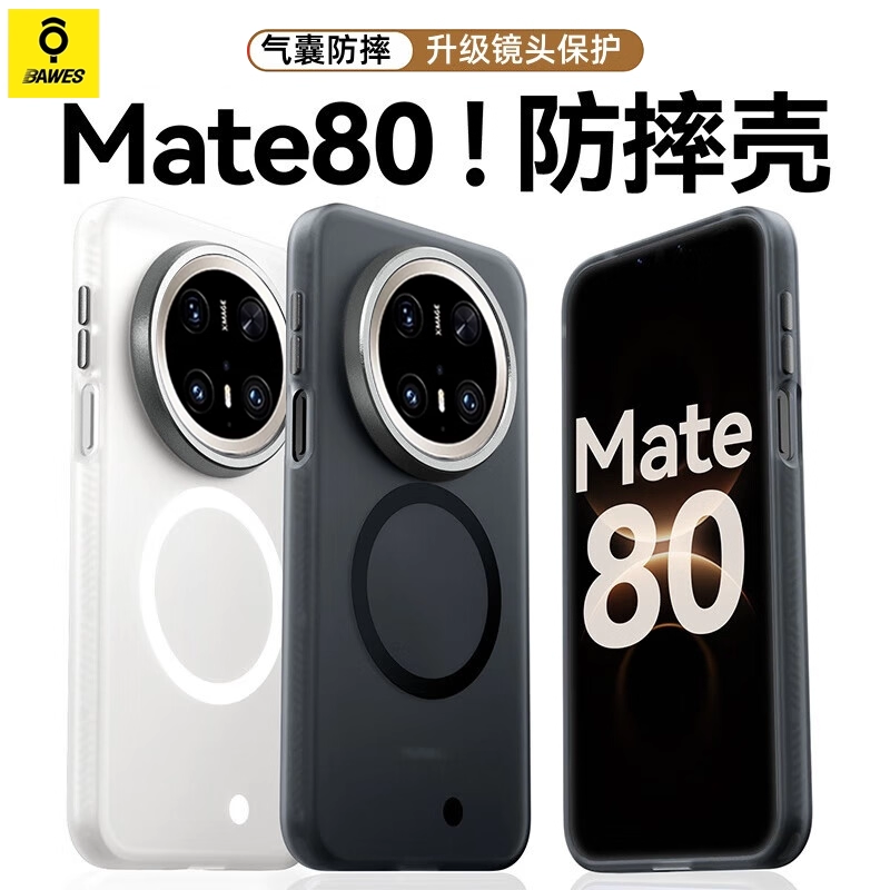 倍卫斯轻砂手机壳适用华为荣耀/小米红米/vivoiqoo/oppo一加