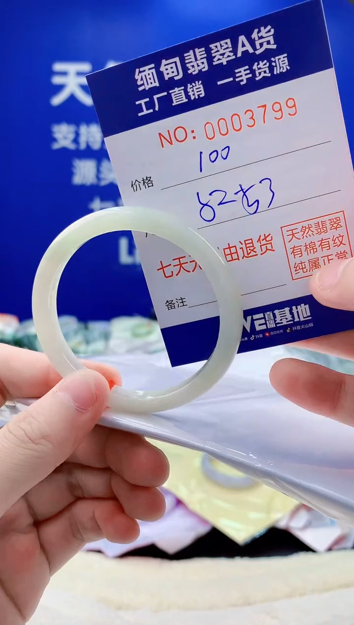 未镶嵌手镯翡翠天然缅甸a货手镯3799