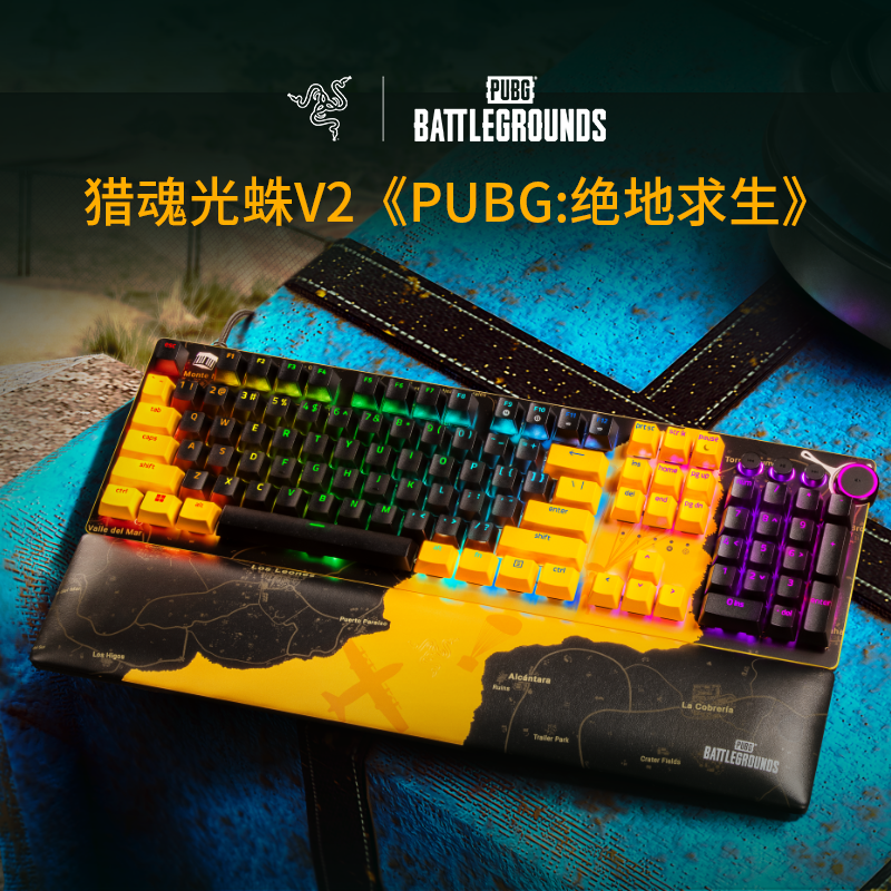 Razer/雷蛇猎魂光蛛V2 PUBG限定 无CDK 电竞电脑游戏机械键盘 RGB
