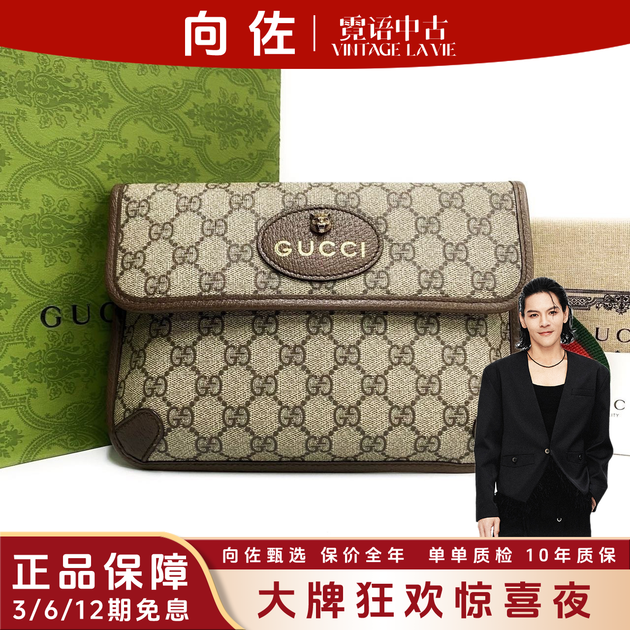 99新 GUCCI/古驰 老花牛皮金属虎头腰包单面/双面