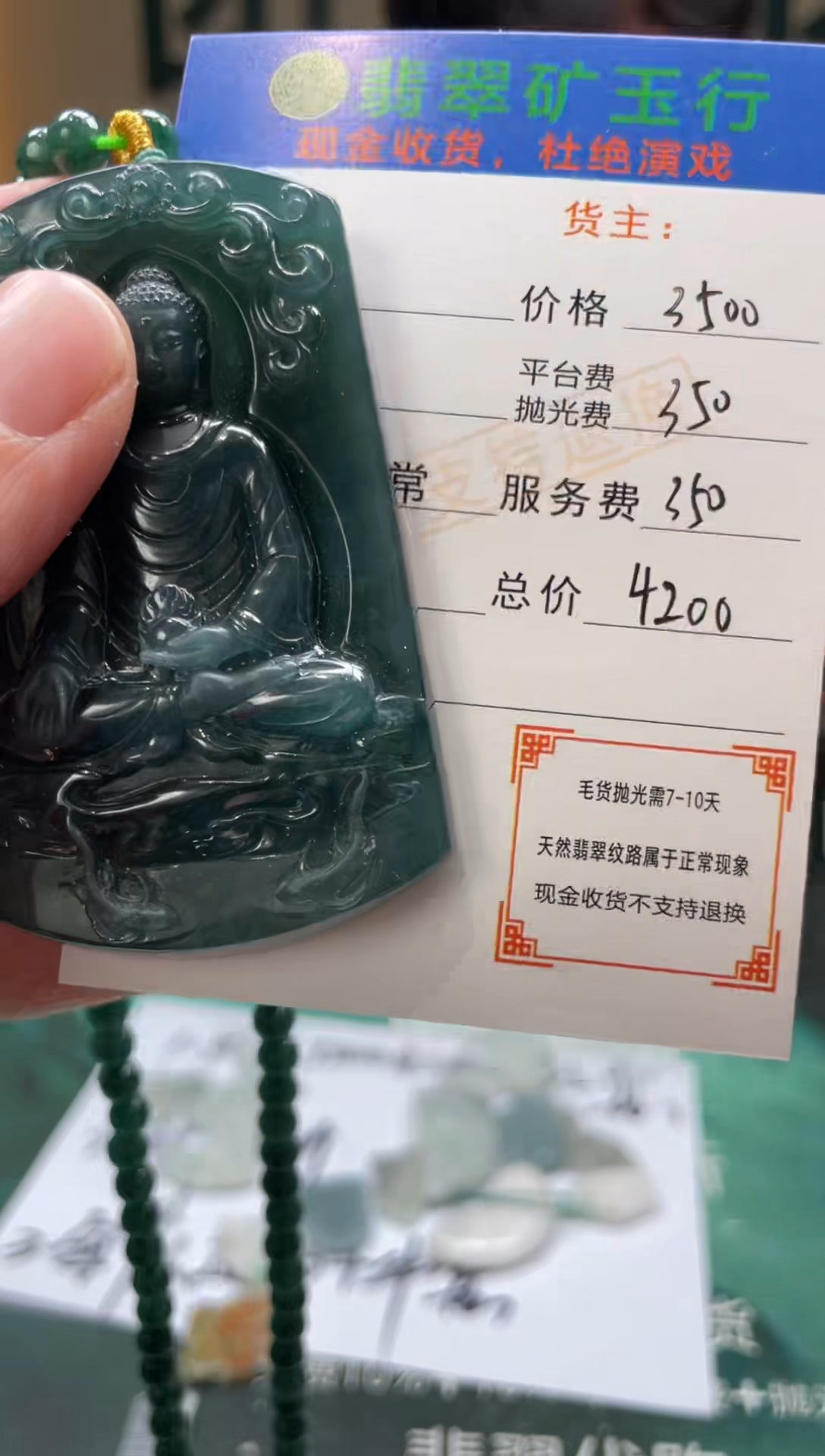 【闪购商品】定制翡翠未镶嵌-毛货-不退不换