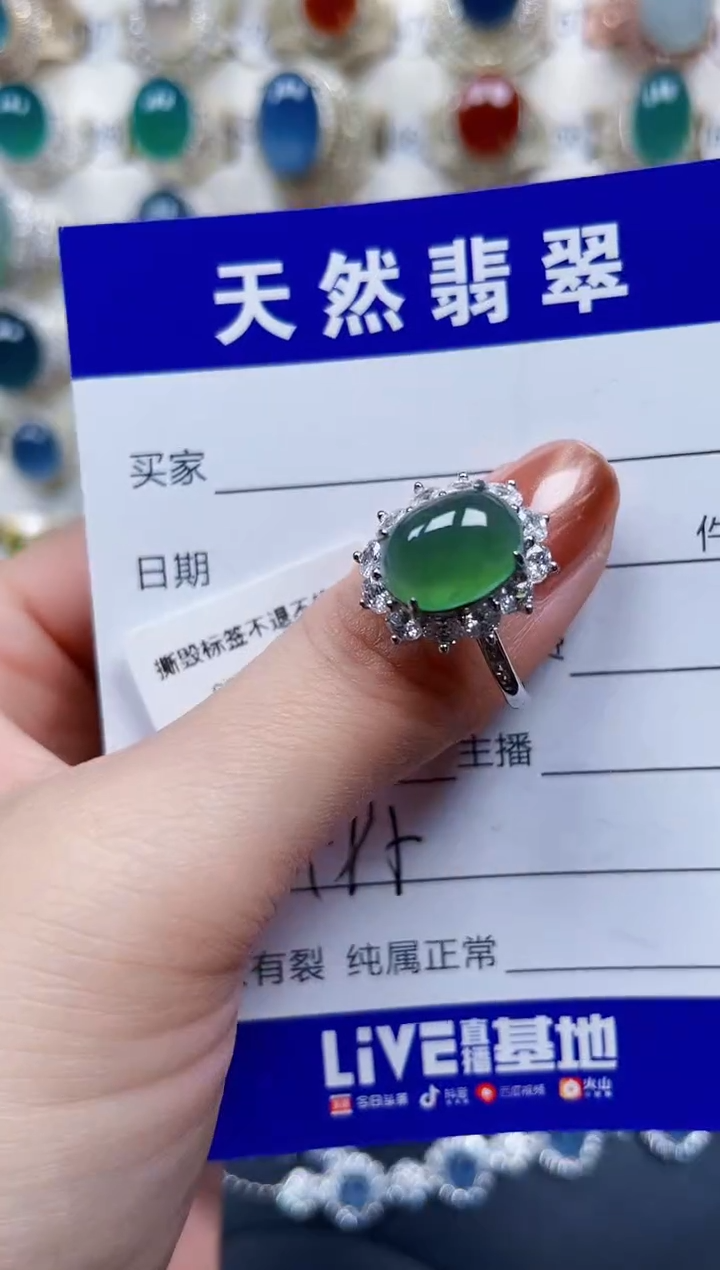 银S925镶嵌戒指翡翠495