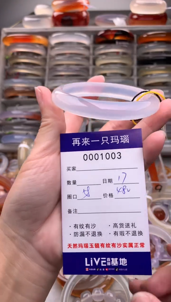 【闪购商品】玛瑙/玉髓手镯未镶嵌1003