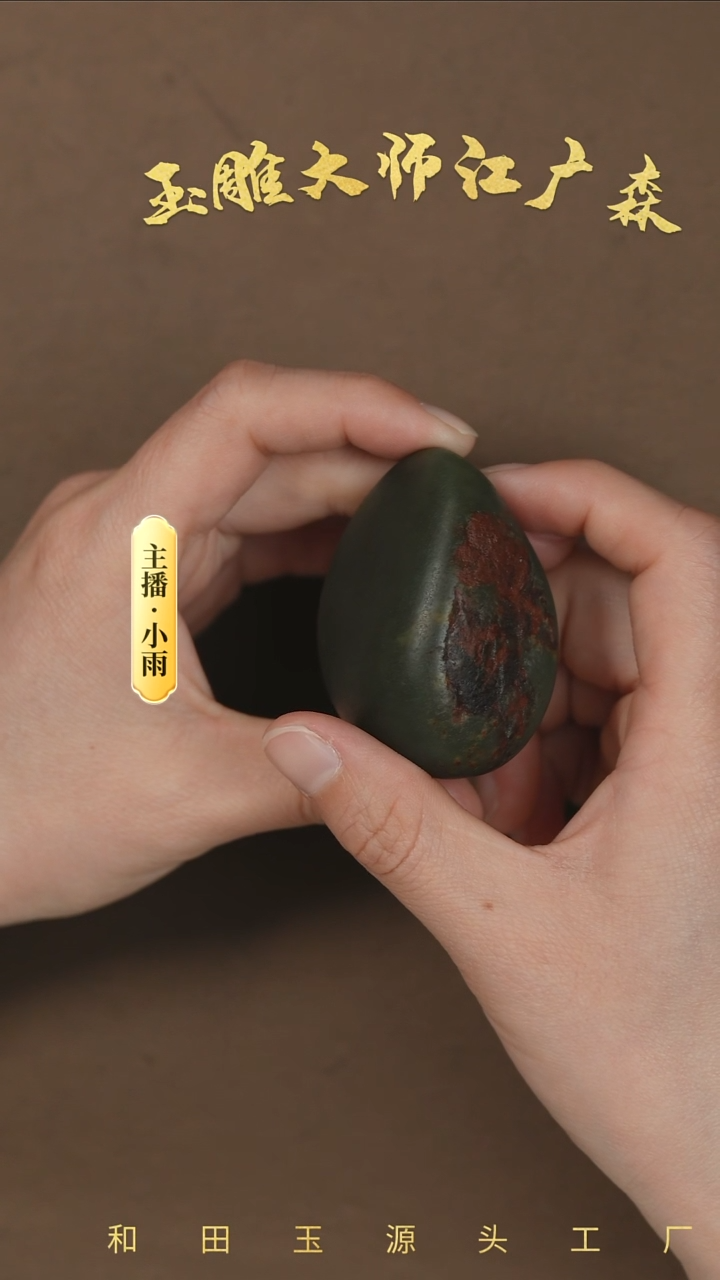 【闪购商品】和田玉未镶嵌把件w90