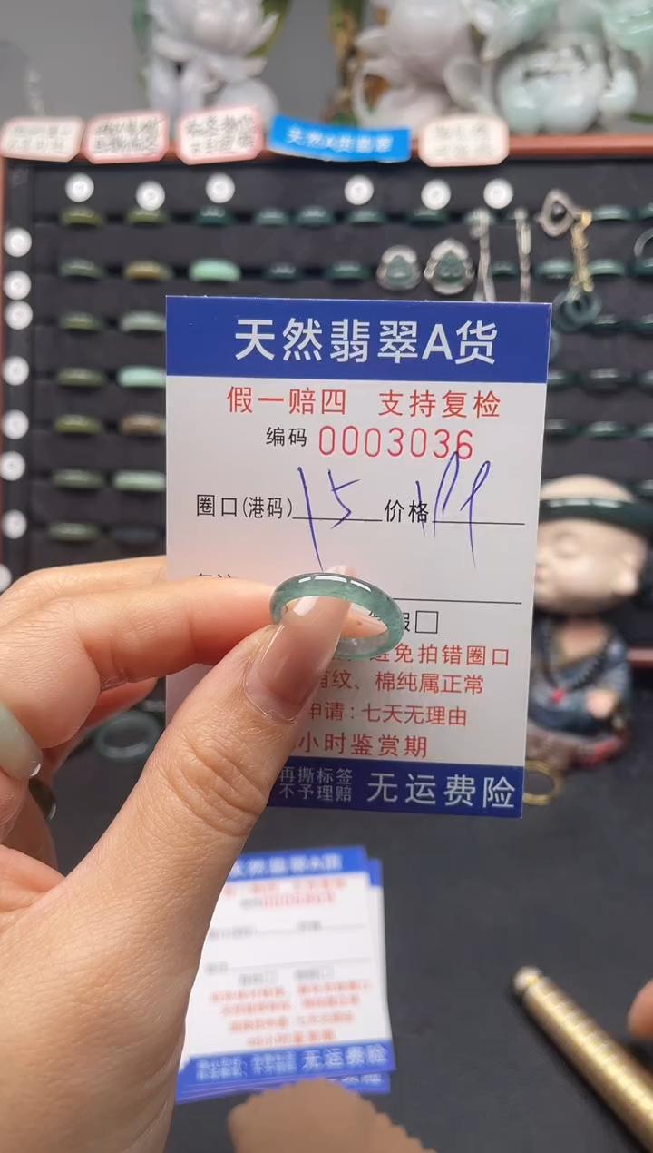 未镶嵌戒指翡翠15*3036