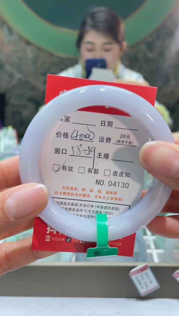 【闪购商品】翡翠手镯未镶嵌4130000000