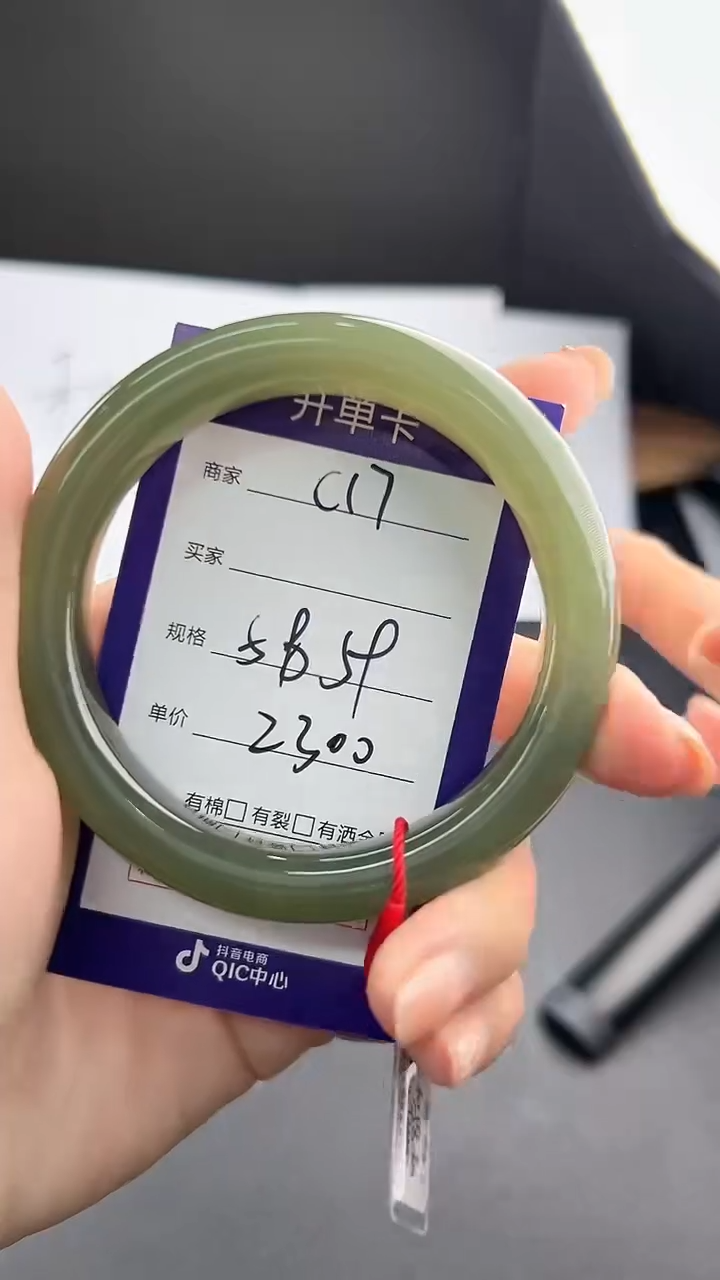 【闪购商品】和田玉手镯未镶嵌微色差C17