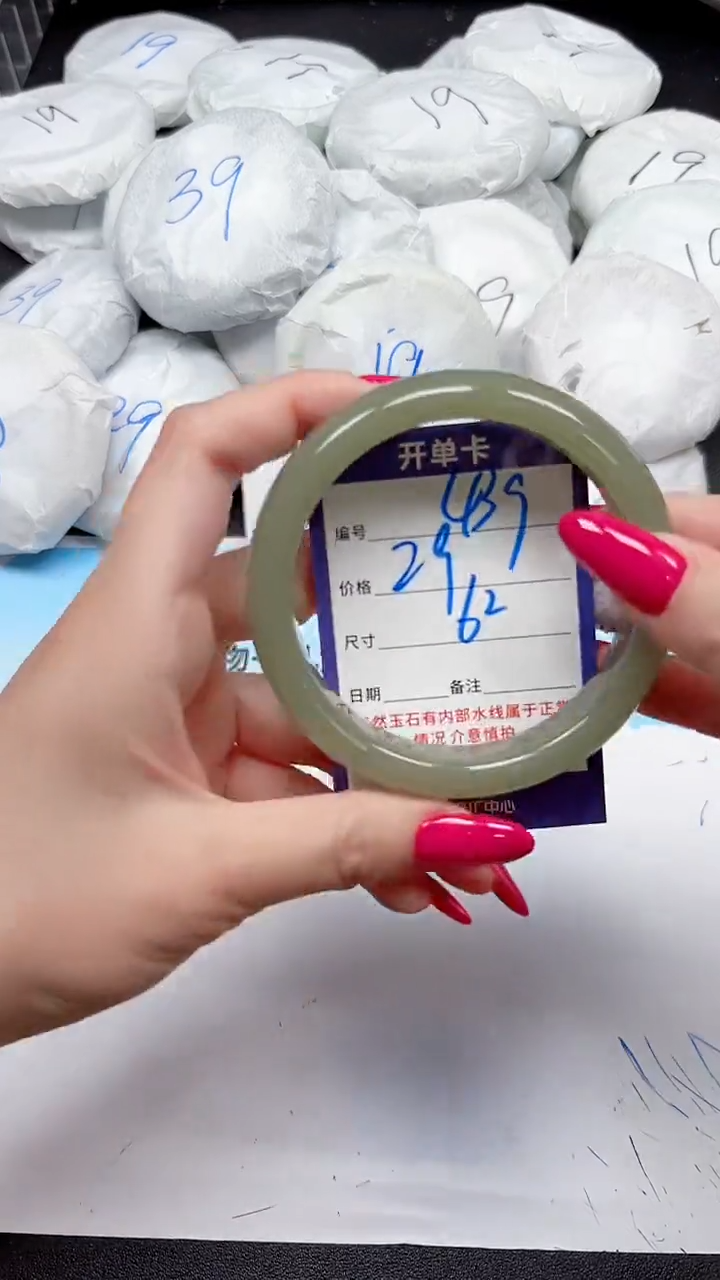 未镶嵌手镯石英质玉439/62