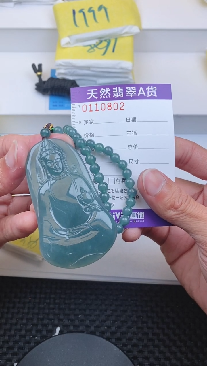 【闪购商品】翡翠颈饰未镶嵌0802.....