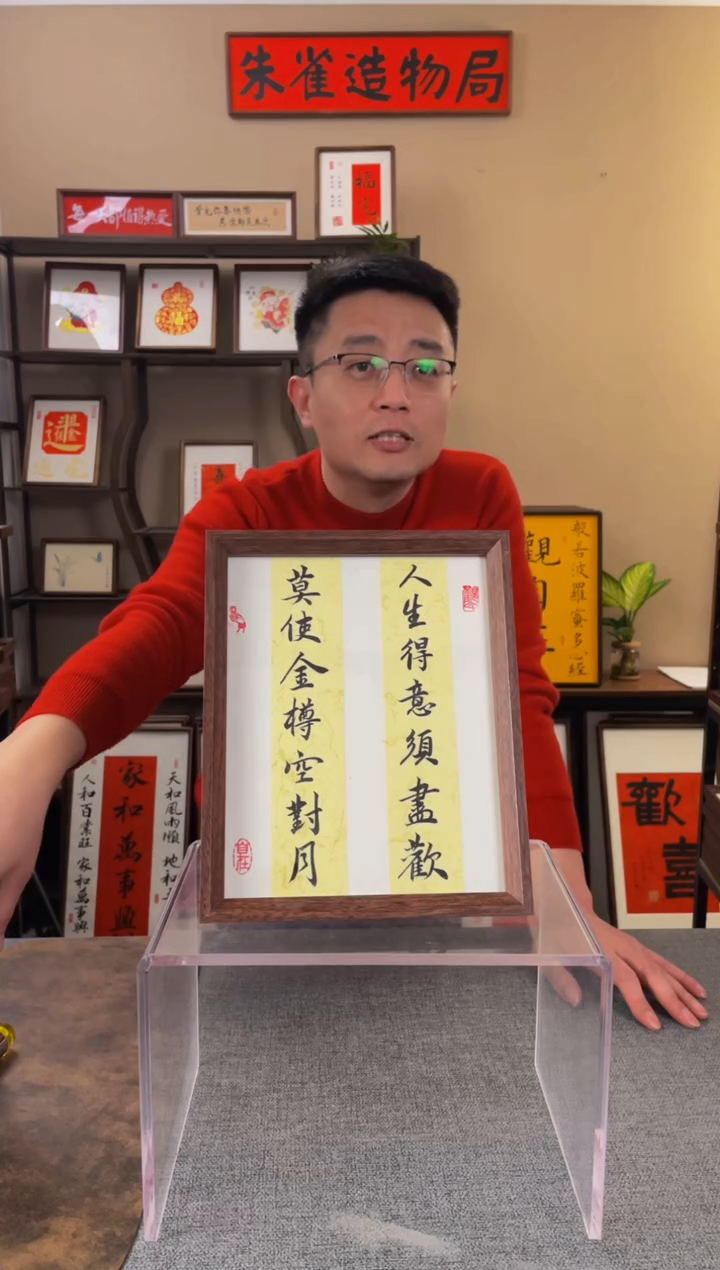 书法奇*【人生得意须尽欢10寸】原创手写手工装裱装饰可摆可挂