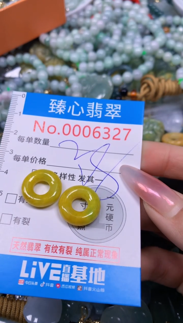 【闪购商品】翡翠颈饰未镶嵌含绳0006327