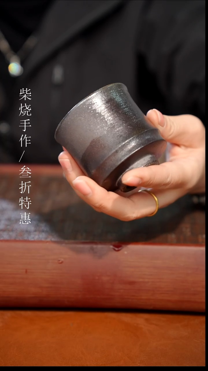 陶瓷奢瓷/瑞寅柴烧茶器（杯子）2003