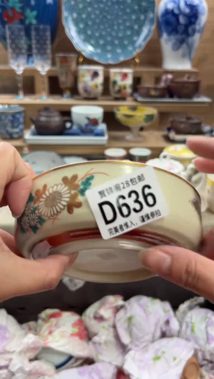 瓷片红***花      D636