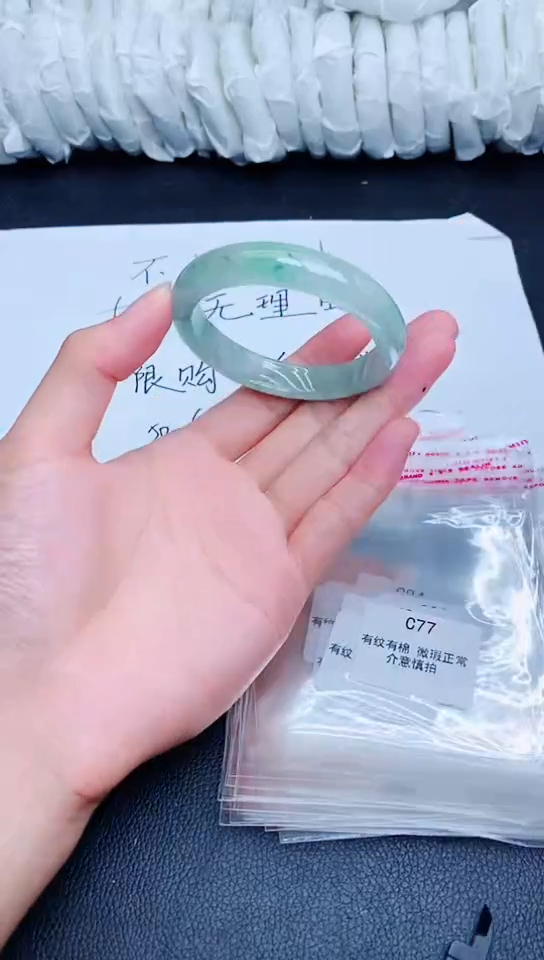 翡翠手镯未镶嵌C77所见即所得