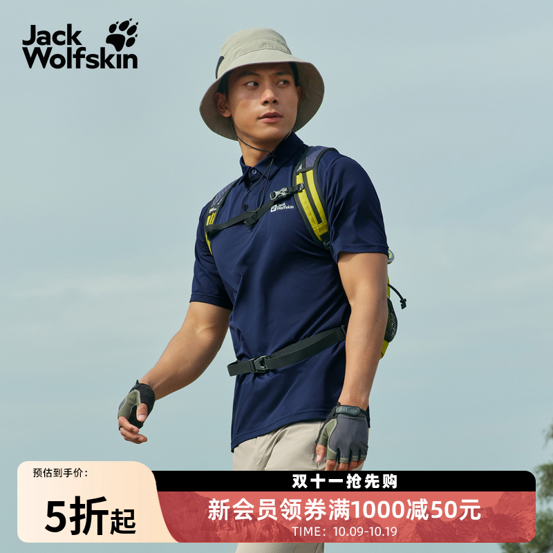 JackWolfskin狼爪男士华夫格轻盈夏日户外短袖POLO|5033261