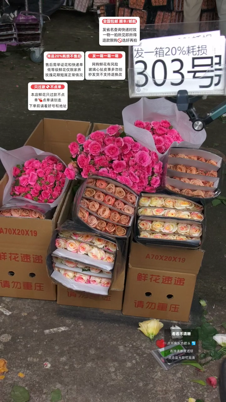 303号♥含20%耗损发一箱