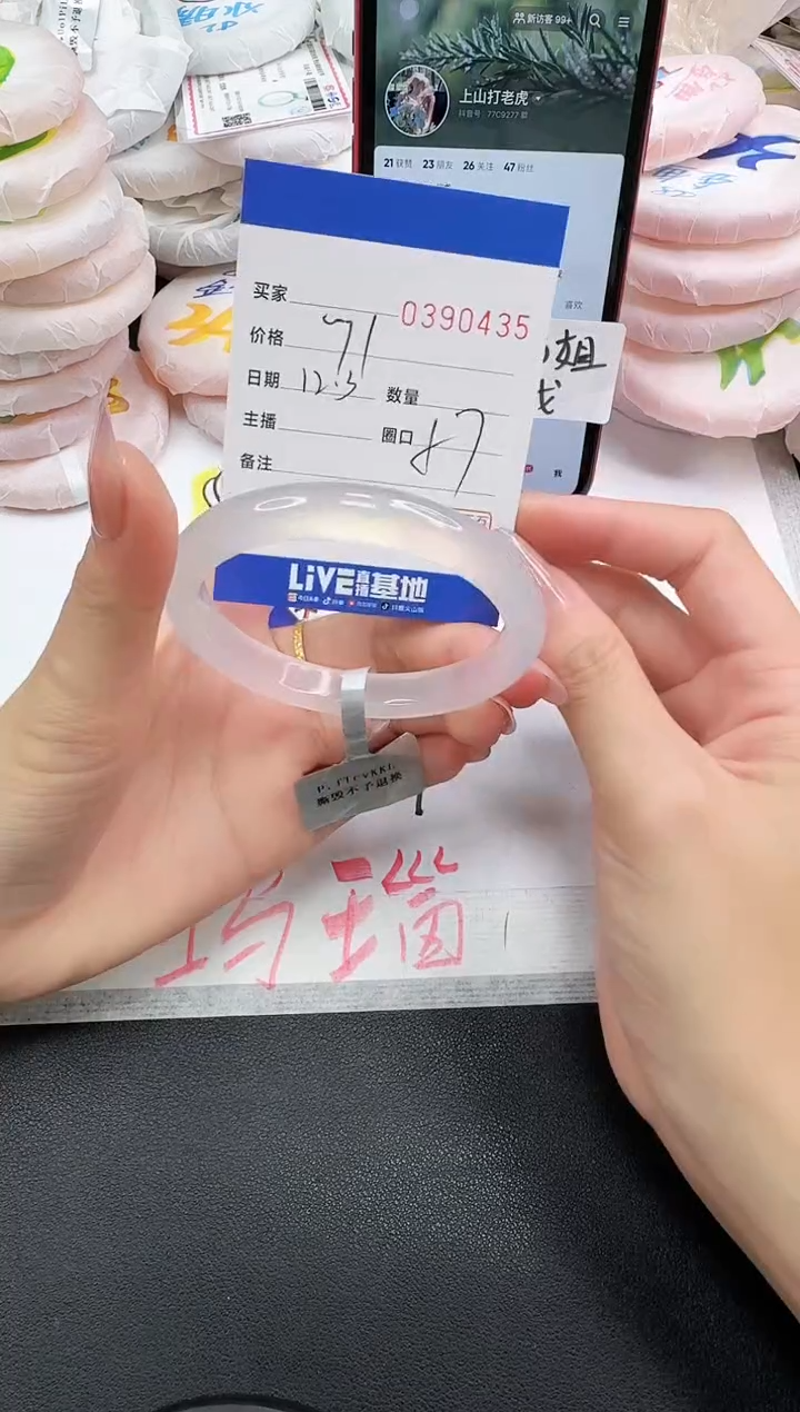 手镯玛瑙/玉髓未镶嵌0435