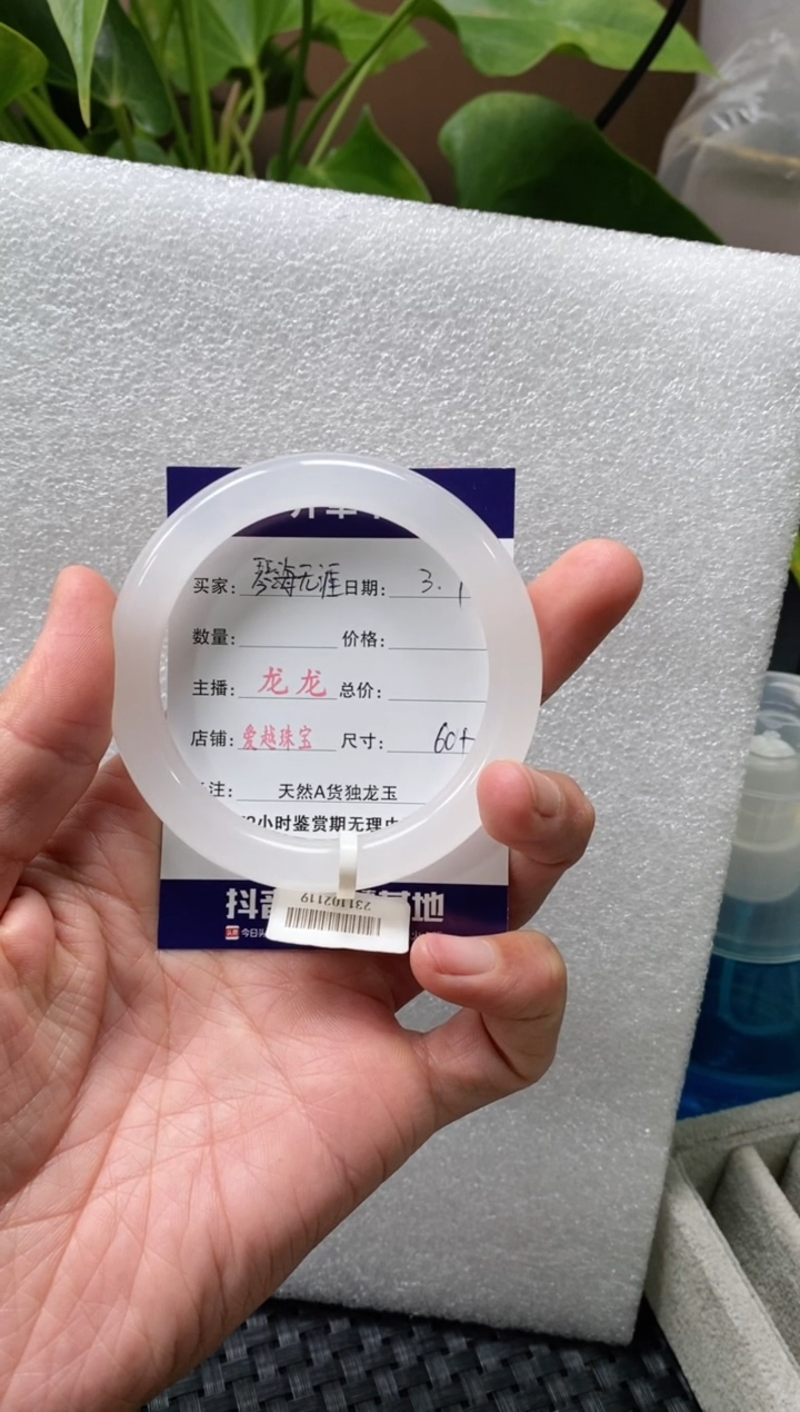 【闪购商品】石英质玉手镯未镶嵌龙龙60+ 琴海无涯