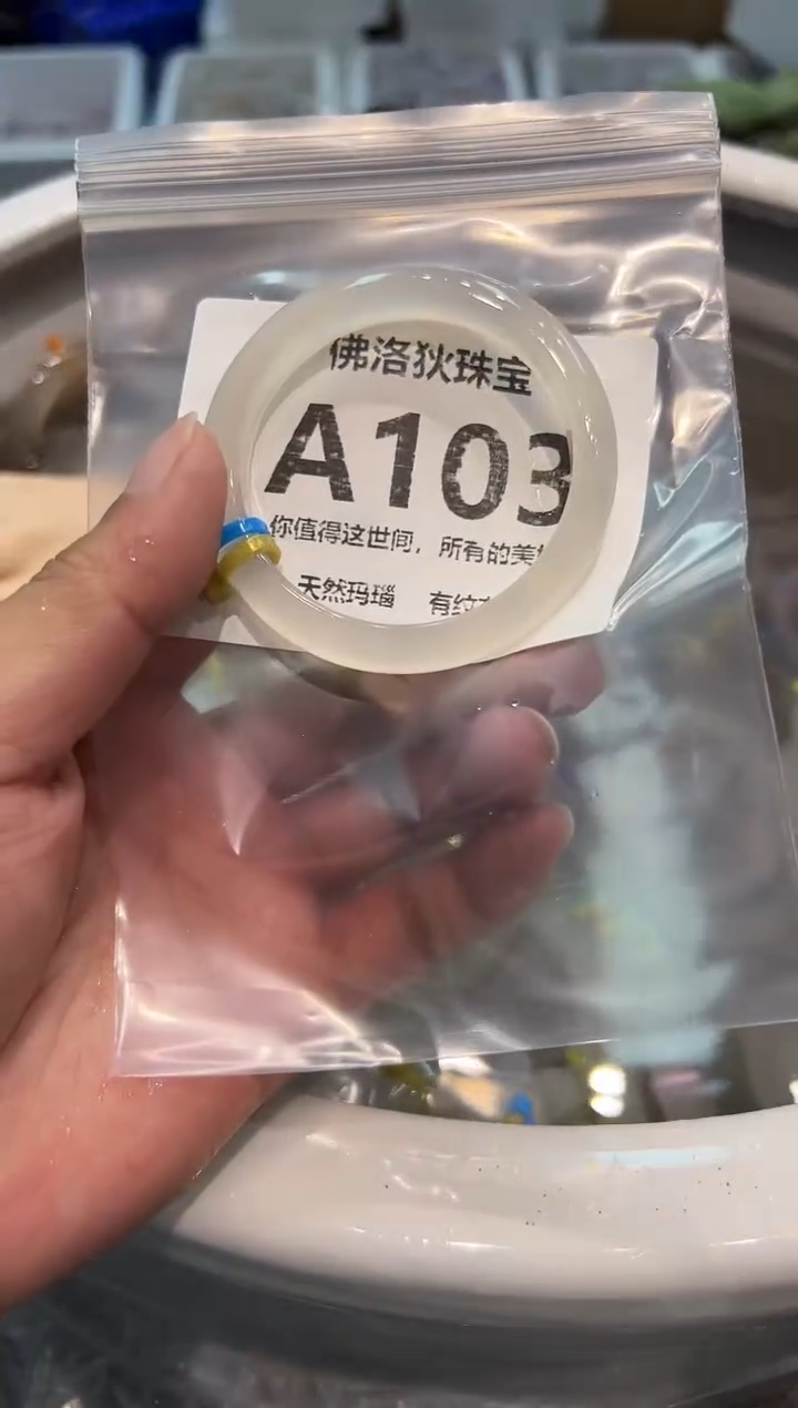 手镯玛瑙/玉髓未镶嵌A103