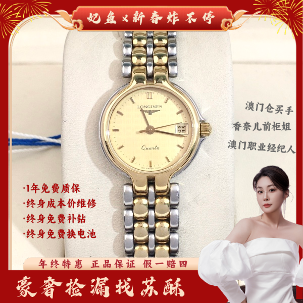 浪琴/石英表/表径24/S291241020023/250124WY0030