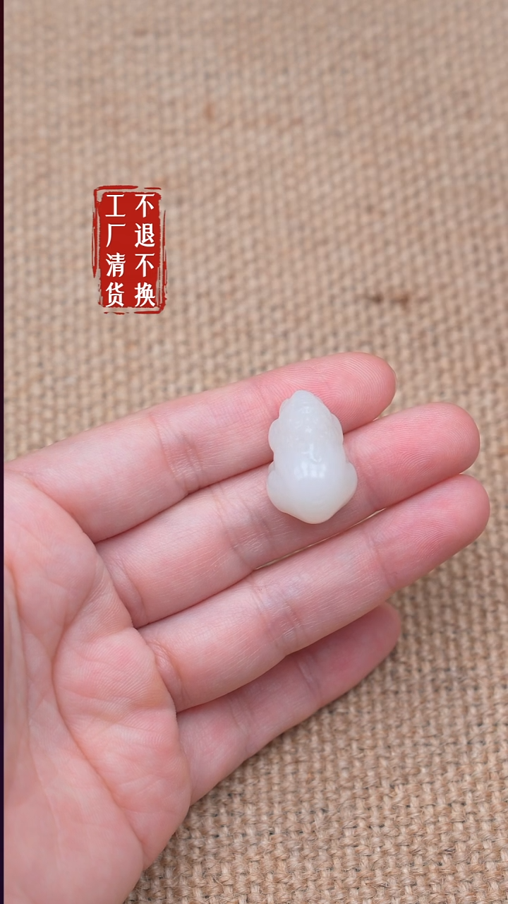 未镶嵌和田玉挂件23【不退不换】棉