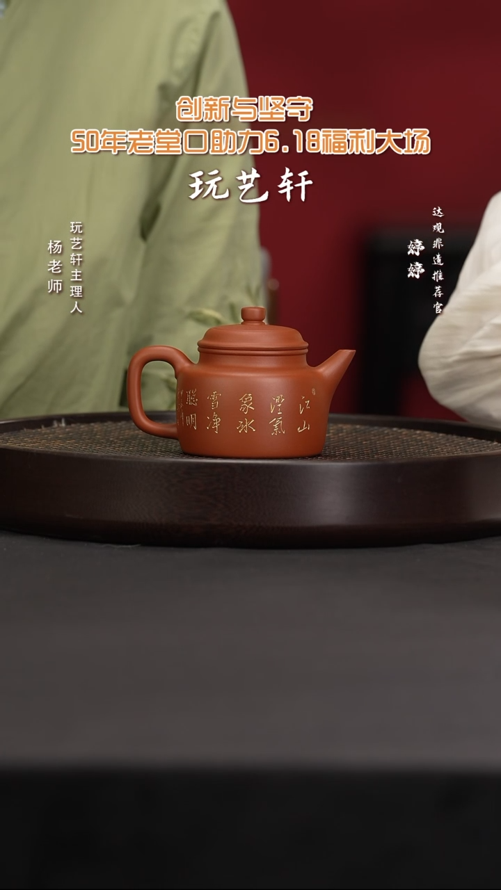 茶壶紫砂LHH75林涛剑流德钟小红泥240C