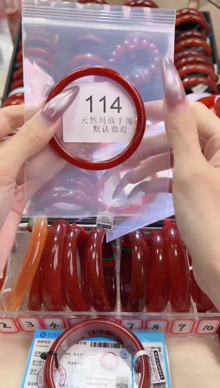 手镯玛瑙/玉髓未镶嵌56圈口*B114