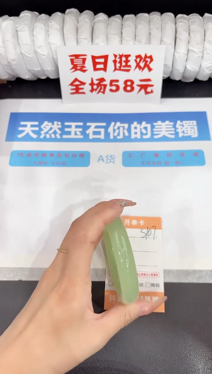 石英质玉手镯未镶嵌s107-62.2