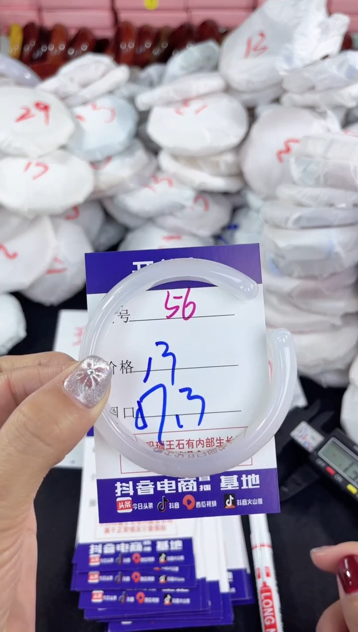 【闪购商品】玛瑙/玉髓手镯未镶嵌56