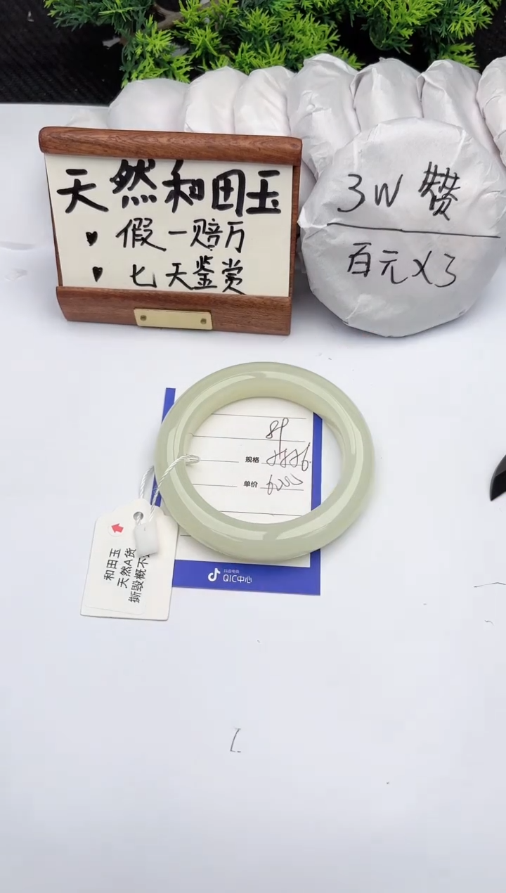 和田玉未镶嵌手镯柯沛89