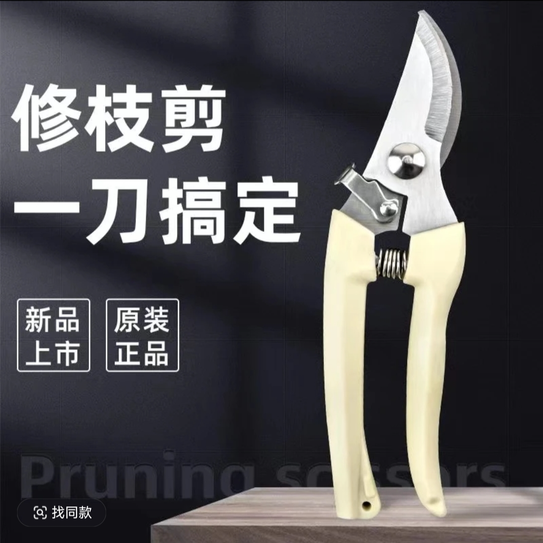 花艺师专用修枝剪刀