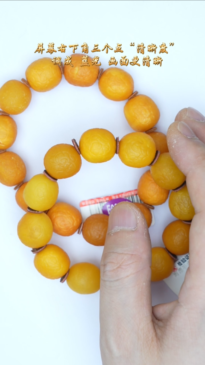 【闪购商品】琥珀裸石未镶嵌海漂手串/多样性发其一