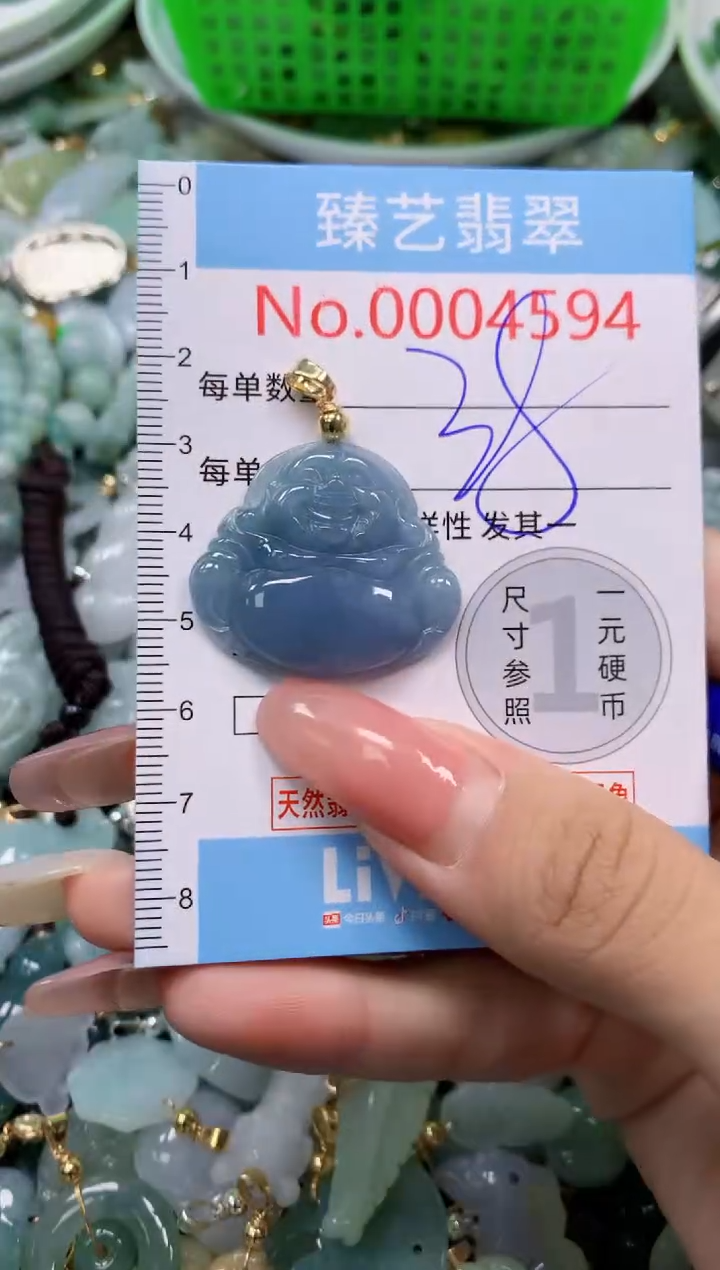 翡翠未镶嵌吊坠(不含链)4594