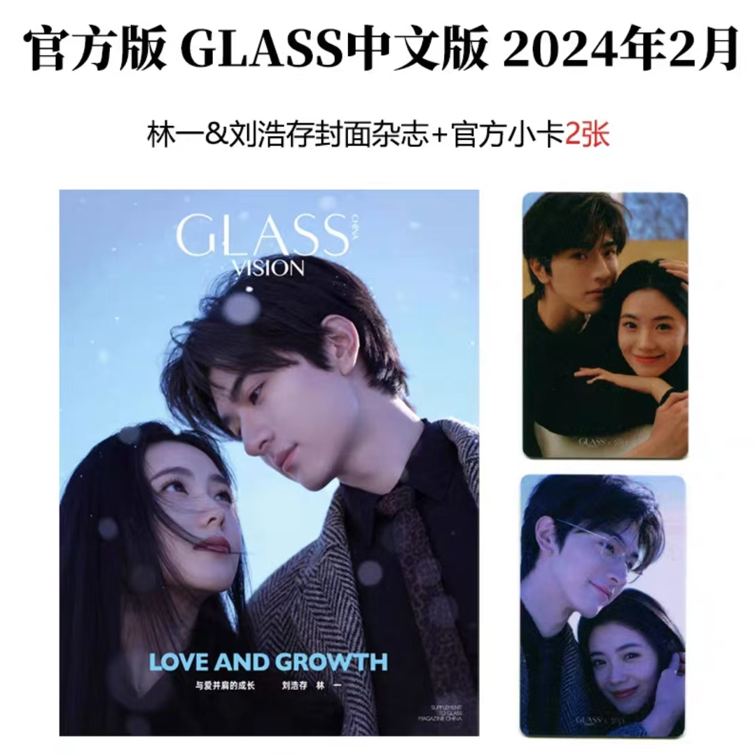 【林一封面杂志合集】小资风尚/风度/智族/OK精彩/睿士25年9月A封面