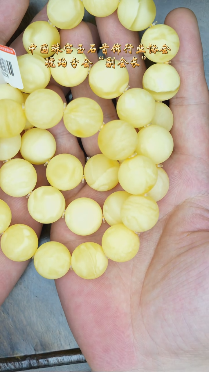 【闪购商品】琥珀裸石未镶嵌香珀圆珠手串/多样性发其一