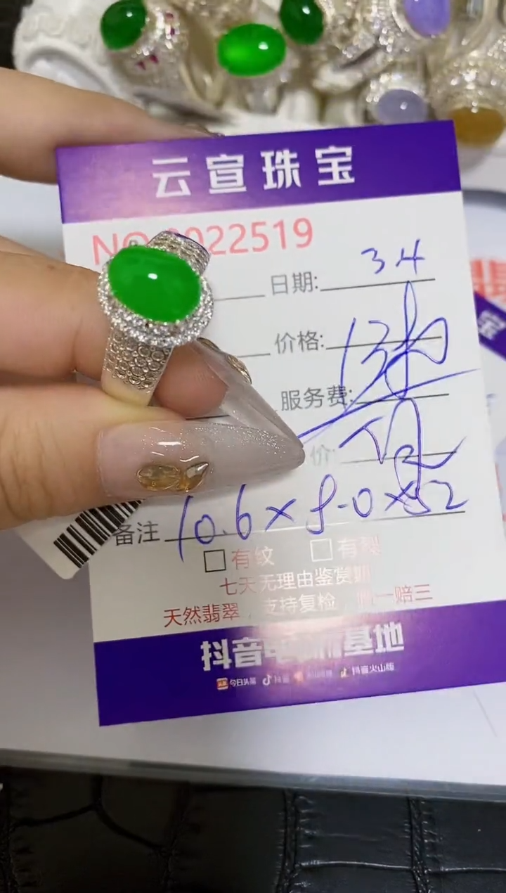 【闪购商品】翡翠戒指未镶嵌/25190000