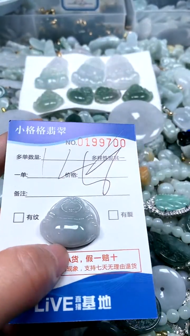 【闪购商品】翡翠颈饰未镶嵌闪购商品0199700