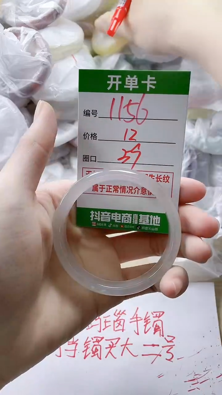 【闪购商品】玛瑙/玉髓手镯未镶嵌1156