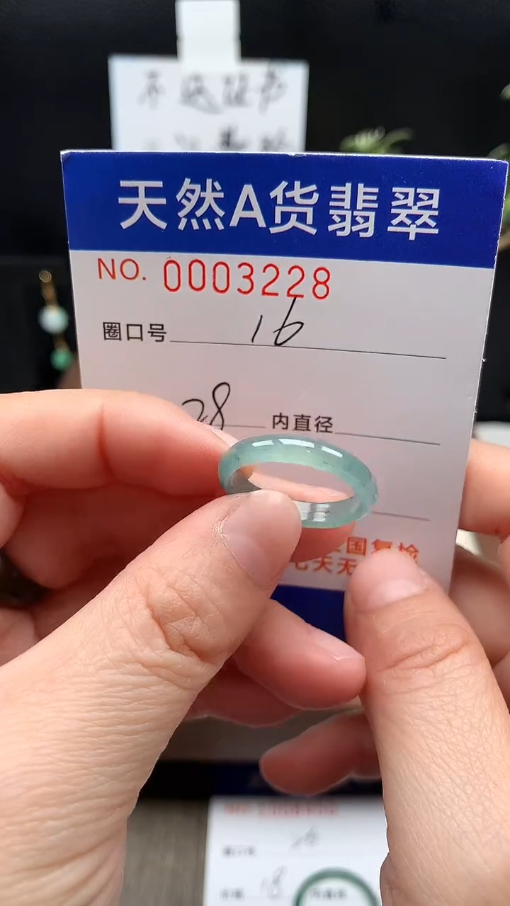 未镶嵌戒指翡翠16#
