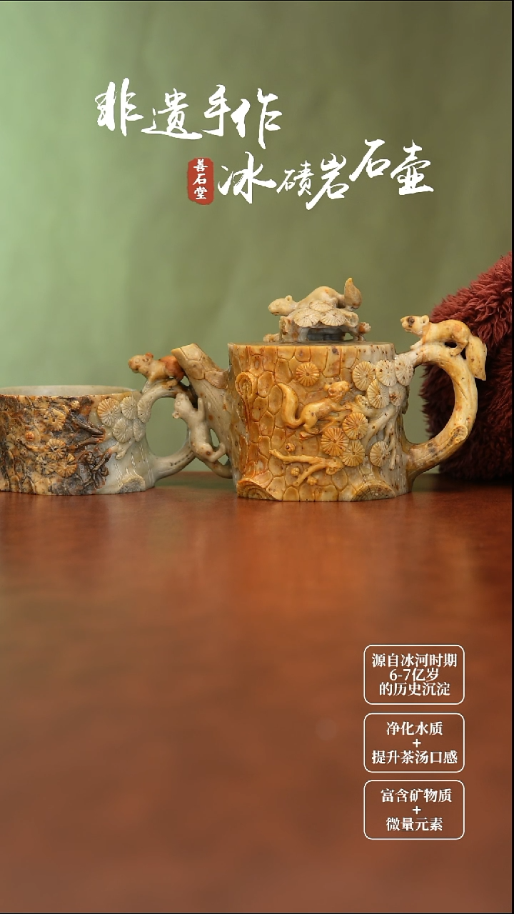 黄****们冰碛岩五鼠运财高货随型壶