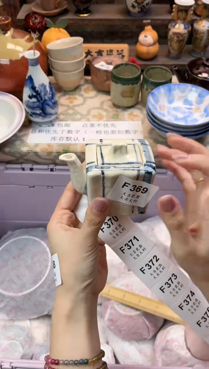 瓷器花**棠   F369