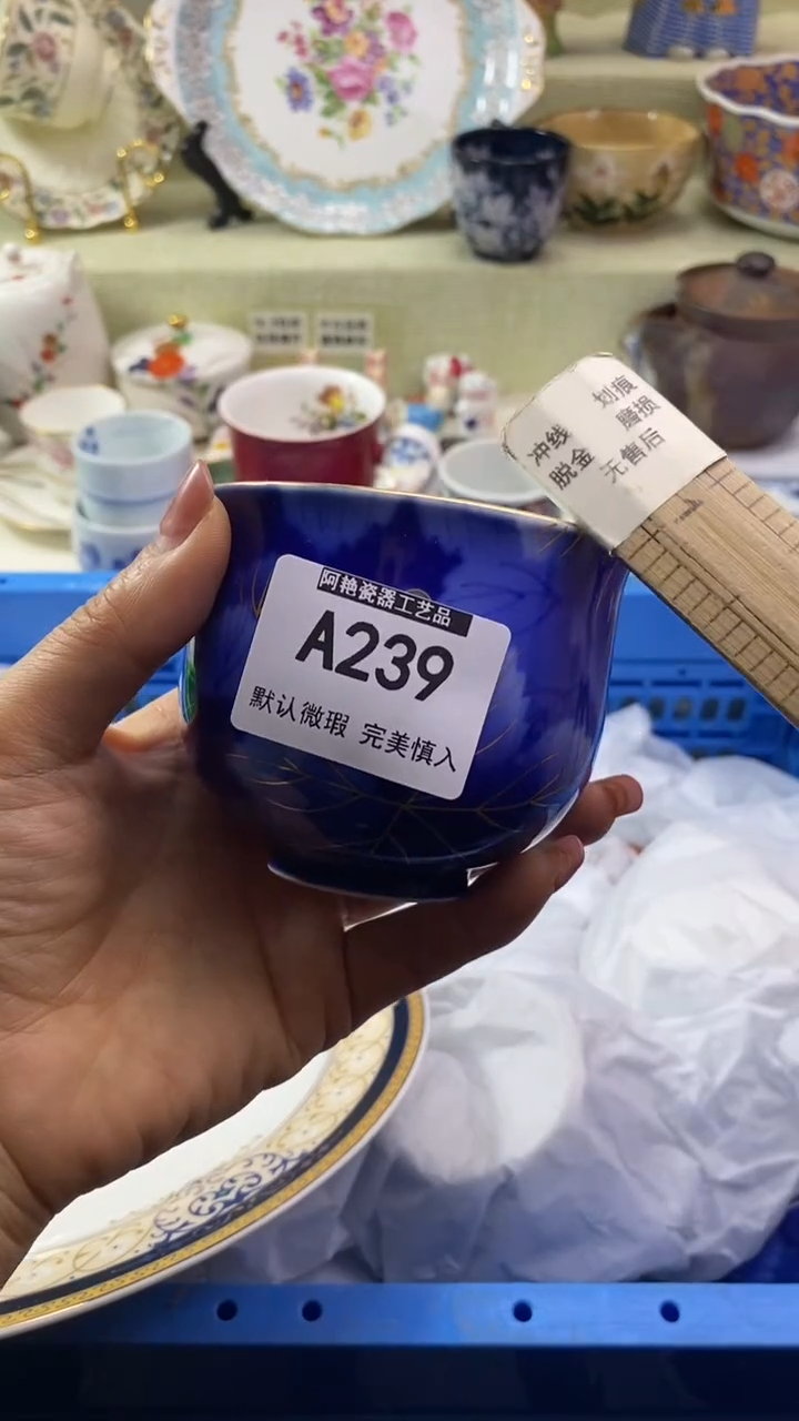 件缘***️瓷片 默认微瑕 完美慎入239