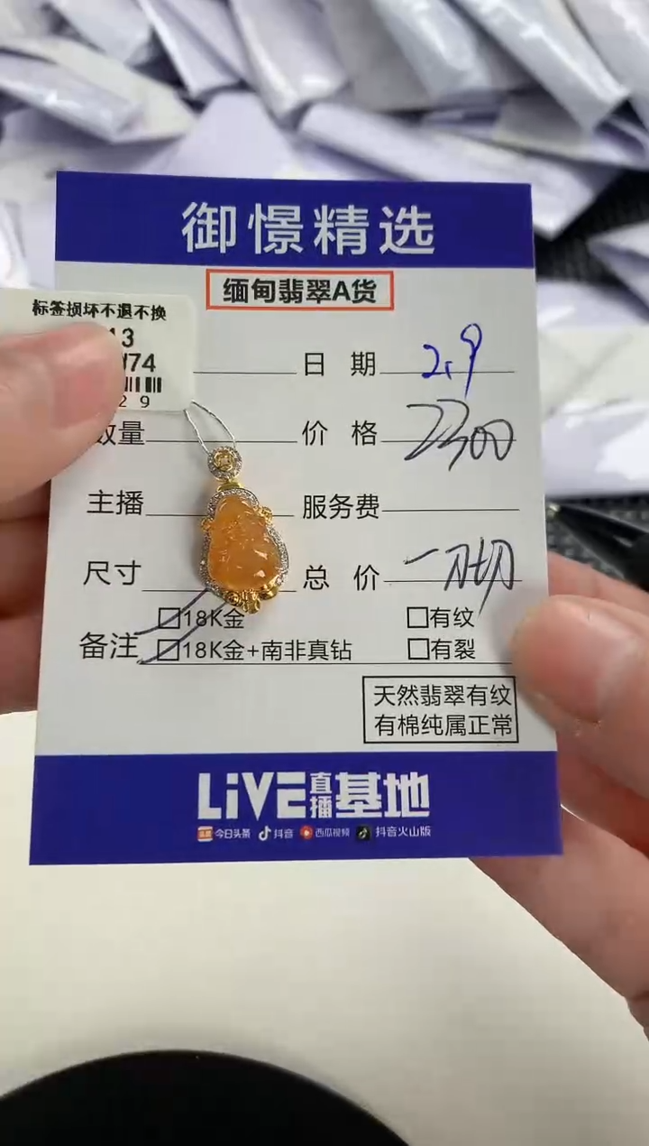 【闪购商品】翡翠颈饰18K金镶嵌77           