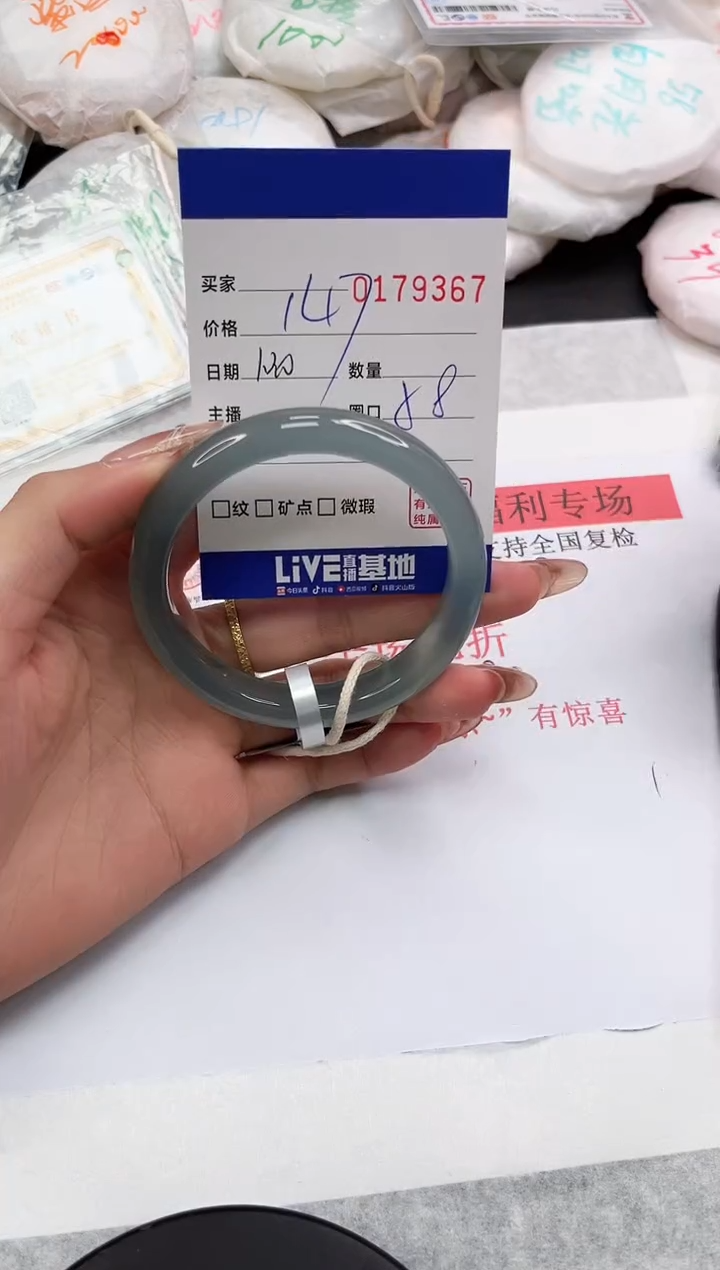 【闪购商品】玛瑙/玉髓手镯未镶嵌9367